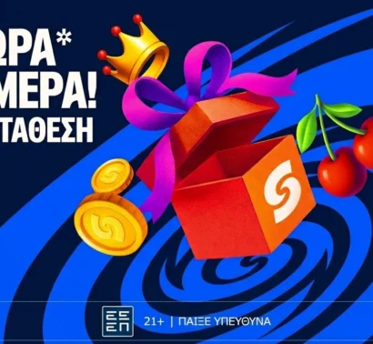 Προσφορά με 10 Δώρα* σε όλους στη Stoiximan μόνο για σήμερα Πέμπτη!