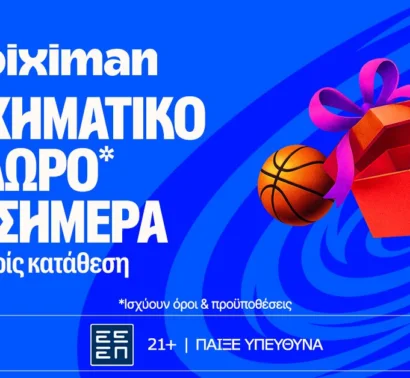 Στοιχηματικό Δώρο* σε όλους από τη Stoiximan!