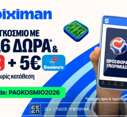Αποκλειστική προσφορά Γνωριμίας από τη Stoiximan με 1026 Δώρα χωρίς κατάθεση!*