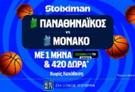 Έπαθλο* ανταμοιβής για το Παναθηναϊκός – Μονακό στη Stoiximan!