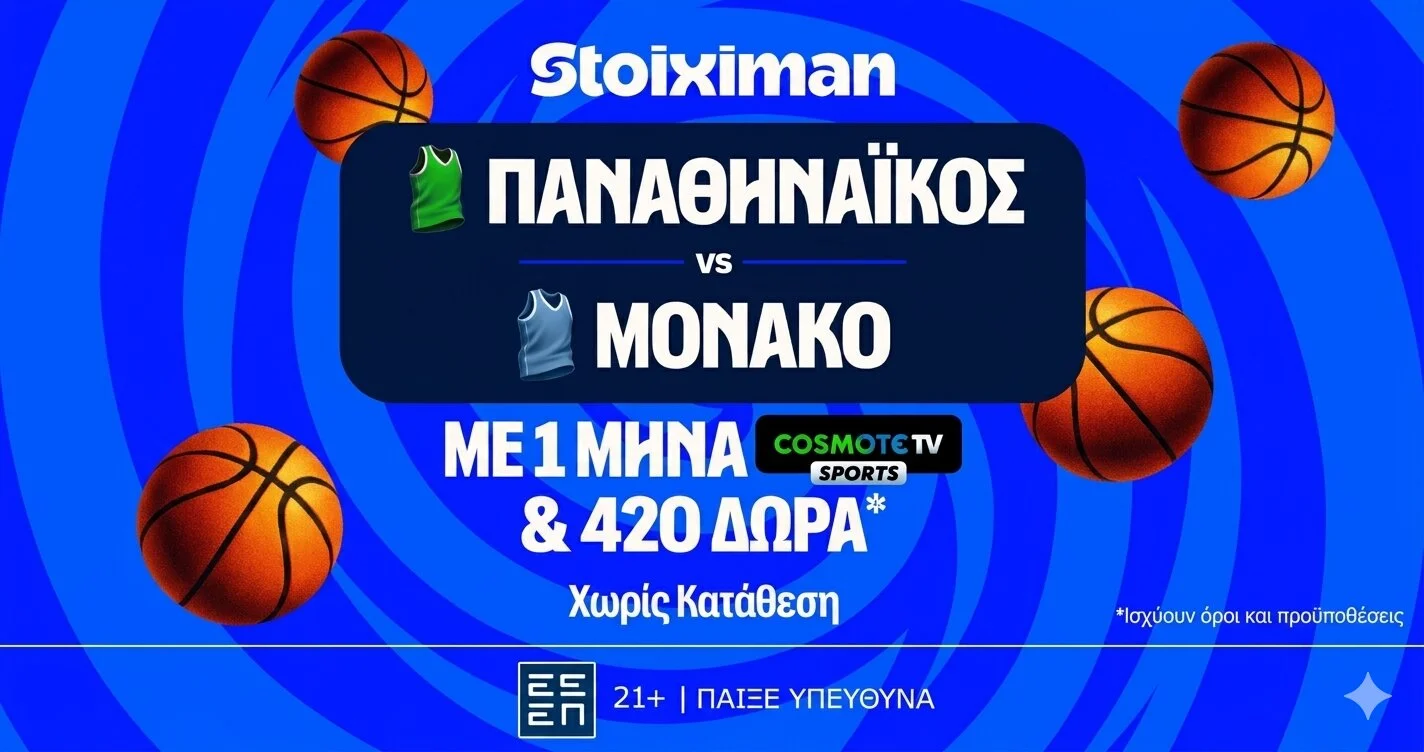 Έπαθλο* ανταμοιβής για το Παναθηναϊκός – Μονακό στη Stoiximan!
