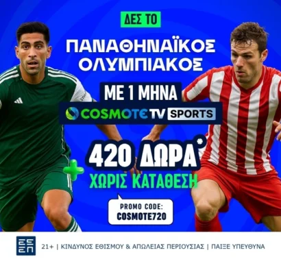 Δωρεάν* το Παναθηναϊκός – Ολυμπιακός στην Cosmote TV!