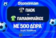 Έπαθλο* ανταμοιβής στο ΠΑΟΚ – Παναθηναϊκός για τα playoffs της Stoiximan Super League!
