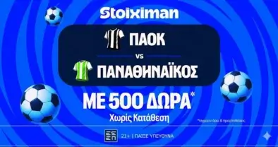 Έπαθλο* ανταμοιβής στο ΠΑΟΚ – Παναθηναϊκός για τα playoffs της Stoiximan Super League!