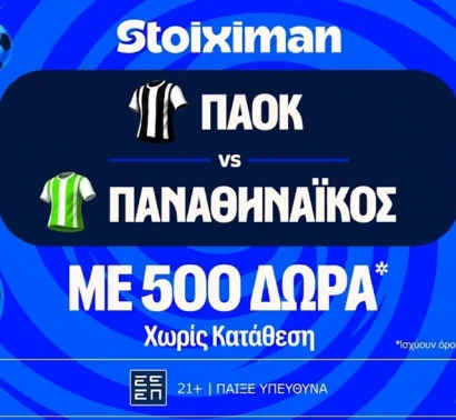 Έπαθλο* ανταμοιβής στο ΠΑΟΚ – Παναθηναϊκός για τα playoffs της Stoiximan Super League!