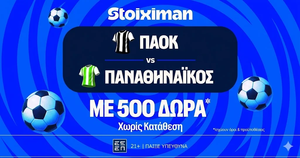 Έπαθλο* ανταμοιβής στο ΠΑΟΚ – Παναθηναϊκός για τα playoffs της Stoiximan Super League!