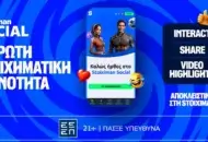 Stoiximan Social: Η νέα social εμπειρία στο παιχνίδι