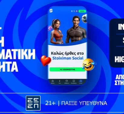 Stoiximan Social: Η νέα social εμπειρία στο παιχνίδι