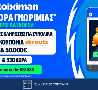 Προσφορά χωρίς κατάθεση με 530 Δώρα* και κουπόνια Skroutz 25.000€ & 50.000€!