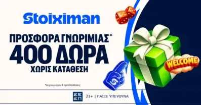 Stoiximan: Αποκλειστική Προσφορά με 400 Δώρα* χωρίς κατάθεση* + 100 extra Δώρα*