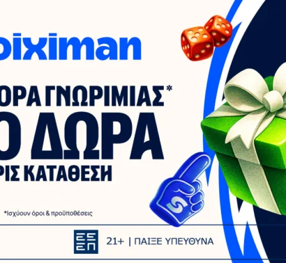 Stoiximan: Αποκλειστική Προσφορά με 400 Δώρα* χωρίς κατάθεση* + 100 extra Δώρα*