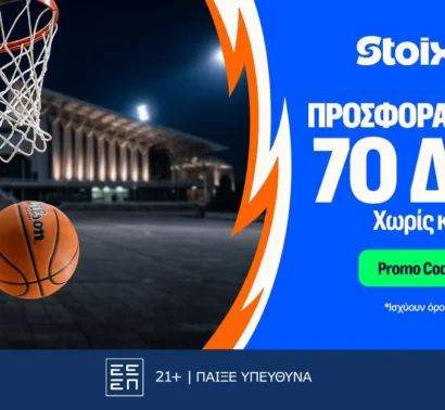 Stoiximan: STXPLAY Προσφορά με 70 Μπασκετικά Δώρα* χωρίς κατάθεση!*