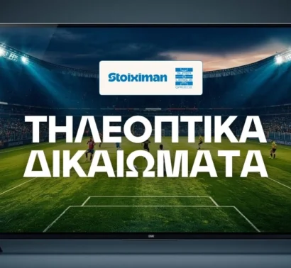Τηλεοπτικά δικαιώματα Stoiximan Superleague 2026/27