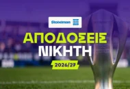 Οι ανατροπές μετά την 1η αγωνιστική