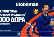 Stoiximan: VDAY1000 Προσφορά* χωρίς κατάθεση από τη Stoiximan