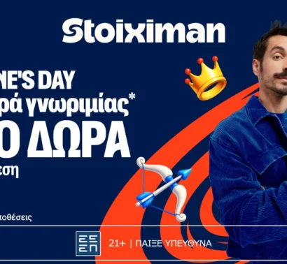 Stoiximan: VDAY1000 Προσφορά* χωρίς κατάθεση από τη Stoiximan