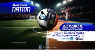 Stoiximan: Αυτό είναι το εισιτήριο που θα σου δίνει πρόσβαση για όλη τη σεζόν σε όλα τα γήπεδα του Πρωταθλήματος…