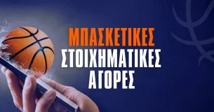 Στοίχημα στο Μπάσκετ: Εξήγηση Τύπων Στοιχημάτων