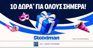 Carnival Calendar: Πρεμιέρα με 10 Δώρα* για όλους στη Stoiximan!