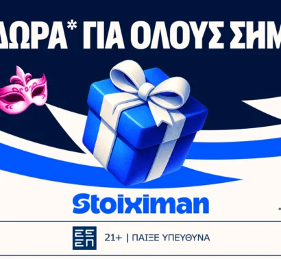 Carnival Calendar: Πρεμιέρα με 10 Δώρα* για όλους στη Stoiximan!