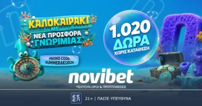 SUMMERAKI2026 προσφορά* με 1.020 δώρα χωρίς κατάθεση!