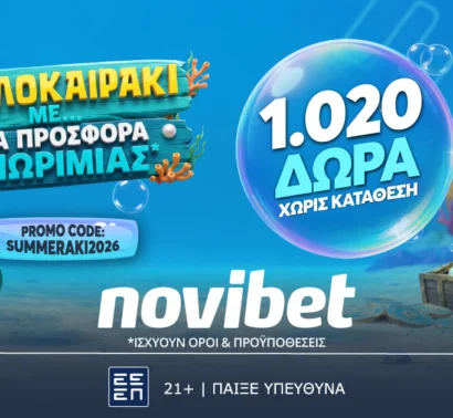 SUMMERAKI2026 προσφορά* με 1.020 δώρα χωρίς κατάθεση!