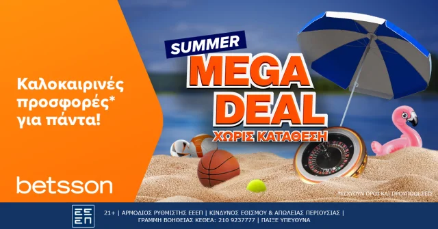 SUMMER MEGA DEAL προσφορά* χωρίς κατάθεση από την Betsson!