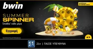 Παίζουν έπαθλα* κάθε μέρα; Παίζει Summer Spinner στην bwin!