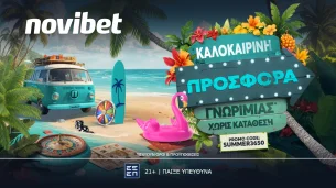 Novibet: Αποκλειστική SUMMER3650 προσφορά* με 700 δώρα* χωρίς κατάθεση!