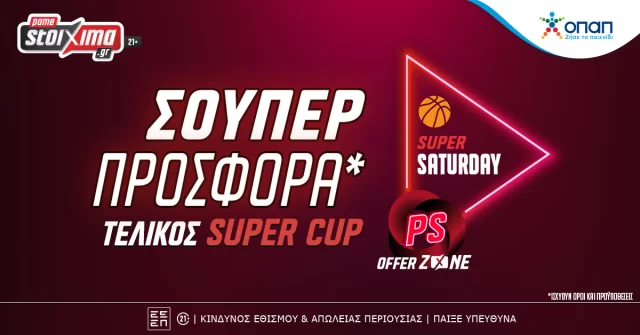 Τελικός Super Cup: Σούπερ προσφορά* για τον τελικό στο Pamestoixima.gr!