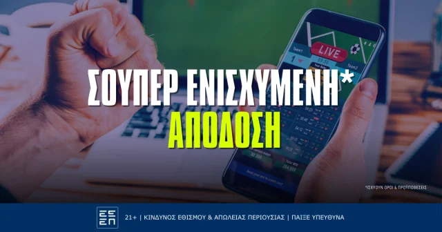 Σούπερ ενισχυμένη* απόδοση από το Στεάουα – ΠΑΟΚ