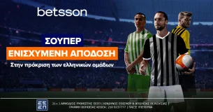 Betsson: Σούπερ ενισχυμένη απόδοση στην πρόκριση των ελληνικών ομάδων στο League Phase των διοργανώσεών τους!