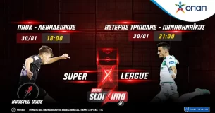 Super League: ΠΑΟΚ-Λεβαδειακός και Αστ. Τρίπολης-Παναθηναϊκός με ενισχυμένες αποδόσεις* στο Pamestoixima.gr