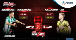 Super League: Σπόραρ, Αραούχο και Μπακαμπού σε ενισχυμένες αποδόσεις* στο Pamestoixima.gr