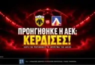 Προηγήθηκε η ΑΕΚ; Πληρώθηκες!
