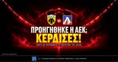 Προηγήθηκε η ΑΕΚ; Πληρώθηκες!