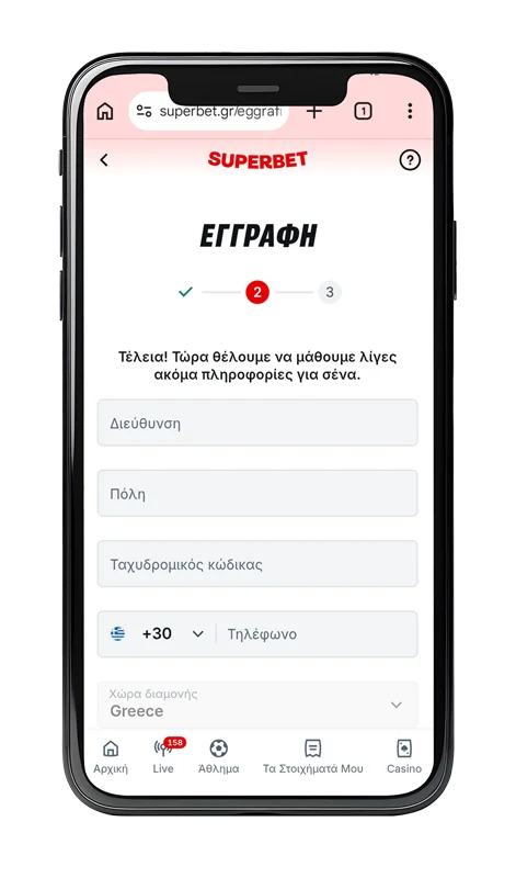 εγγραφη superbet 2ο βημα