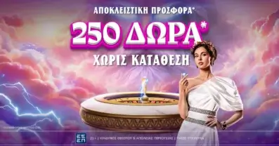 Ολύμπια προσφορά* χωρίς κατάθεση με 250 δώρα*