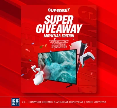 Super ινσταγκραμικό Giveaway με άρωμα Μουντιάλ!