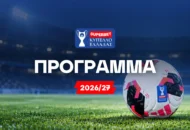 Πρόγραμμα Superbet Κυπέλλου Ελλάδος 2026/27: Οι αγώνες της League Phase και των νοκ άουτ