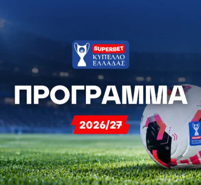 Πρόγραμμα Superbet Κυπέλλου Ελλάδος 2026/27: Οι αγώνες της League Phase και των νοκ άουτ