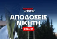 Μαρκό και Πανιώνιος στην «pole position» για τον τίτλο!