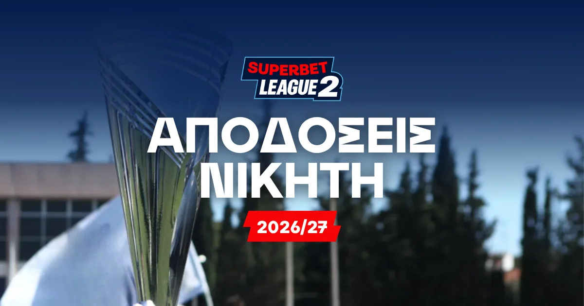 Νικητής Superbet League 2: Αποδόσεις