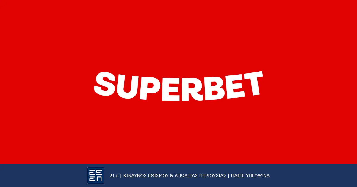 Superbet Greece: Ποια είναι η νέα στοιχηματική στην Ελλάδα