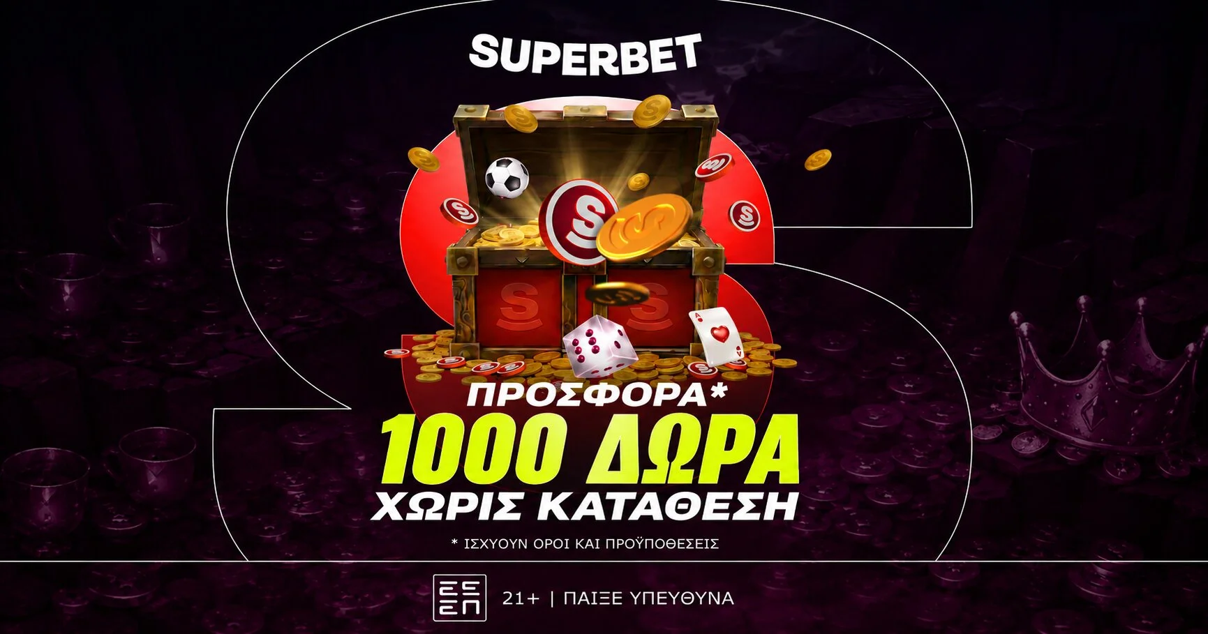 Superbet: Κρυμμένος θησαυρός με 1.000 δώρα* χωρίς κατάθεση
