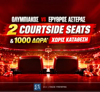1.000 δώρα* χωρίς κατάθεση και 2 Courtside Seats για το Ολυμπιακός – Ερυθρός Αστέρας