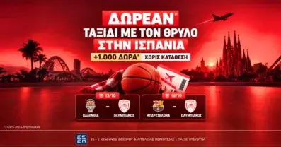 Δωρεάν* ταξίδι με τον Ολυμπιακό στην Ισπανία για την διαβολοβδομάδα της Ευρωλίγκας + 1,000 δώρα χωρίς κατάθεση