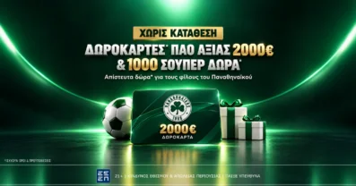 Superbet: 1.000 δώρα* χωρίς κατάθεση και δωροκάρτες Παναθηναϊκού αξίας 2.000 ευρώ