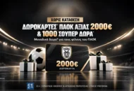 1,000 δώρα* χωρίς κατάθεση και δωροκάρτες ΠΑΟΚ αξίας 2,000 ευρώ