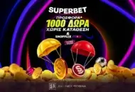 Προσφορά* χωρίς κατάθεση με 1.000 δώρα* και δωρεάν μεταφορικά για 1 χρόνο με την Shopflix Max